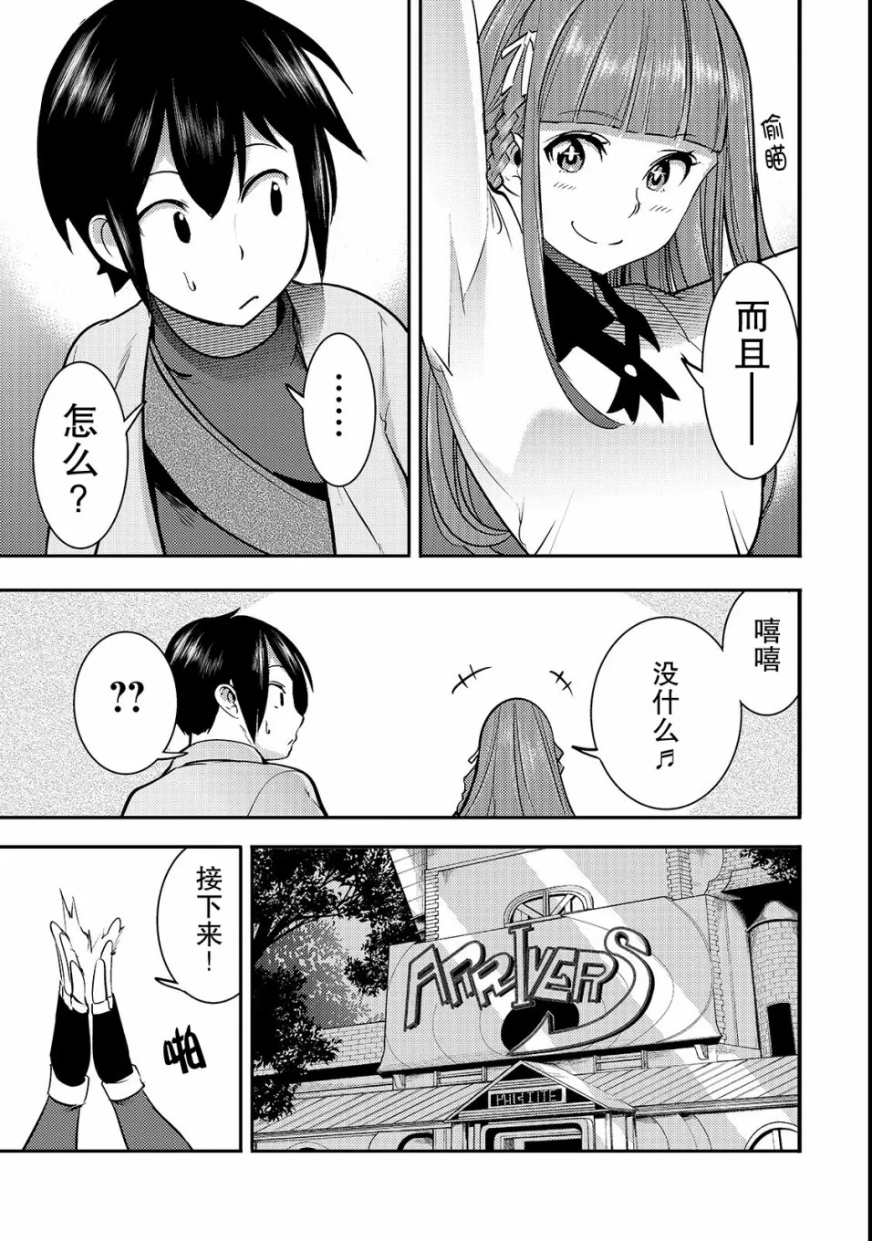 第13话 二人 第5页