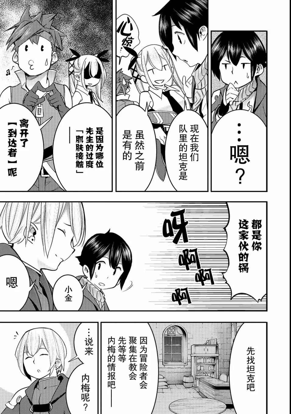 第13话 二人 第9页
