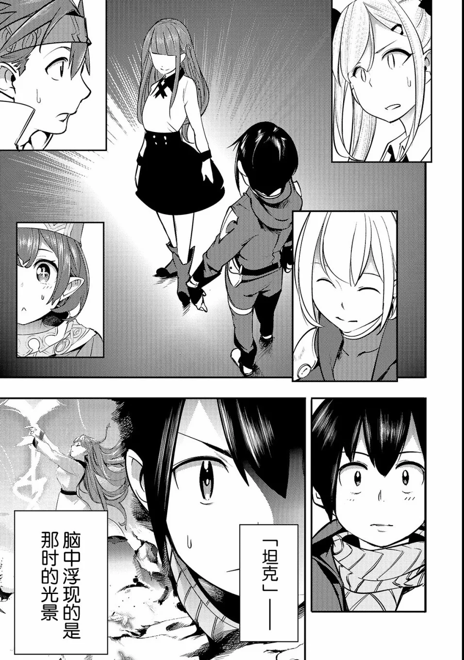 第13话 二人 第15页