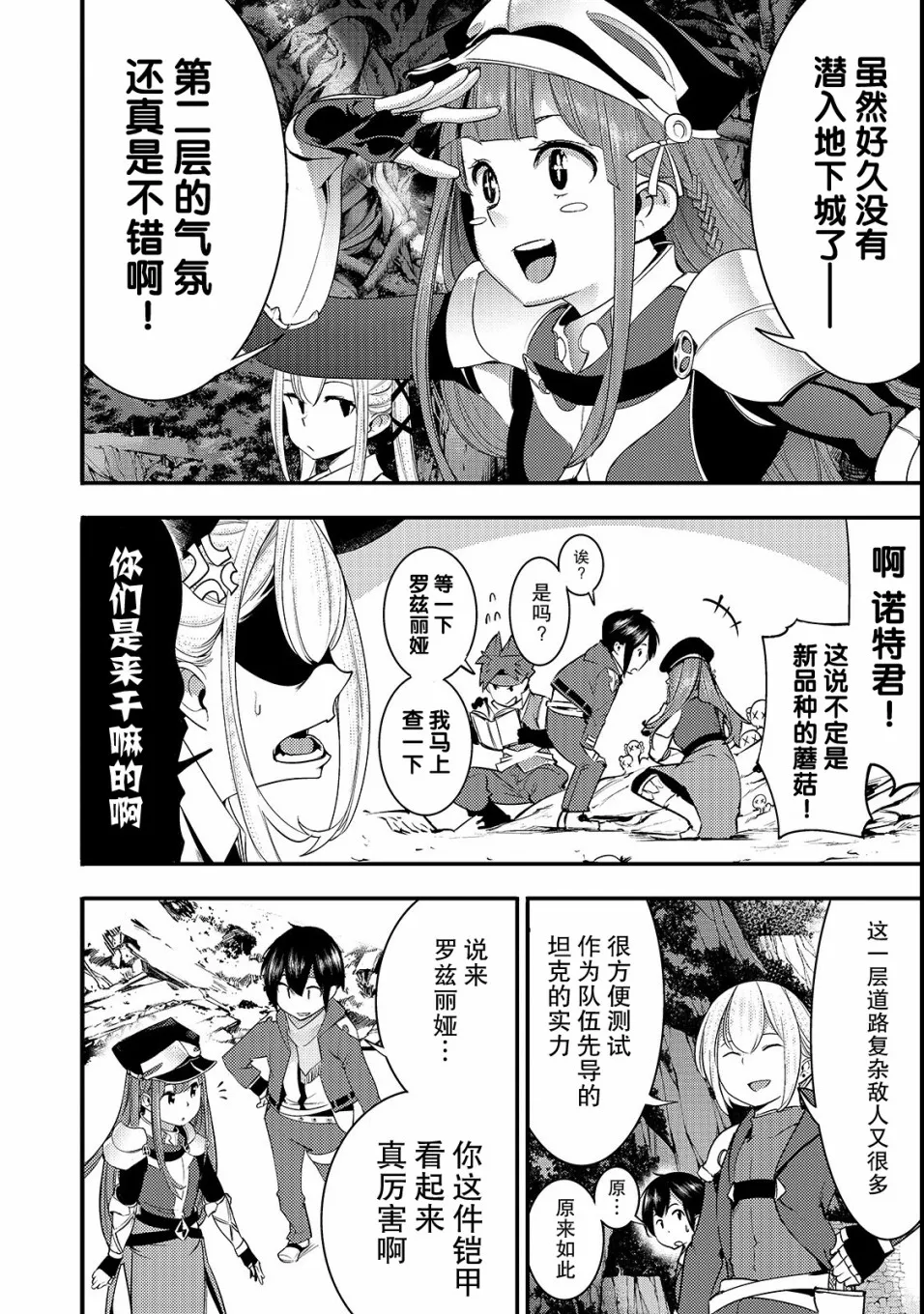 第13话 二人 第22页
