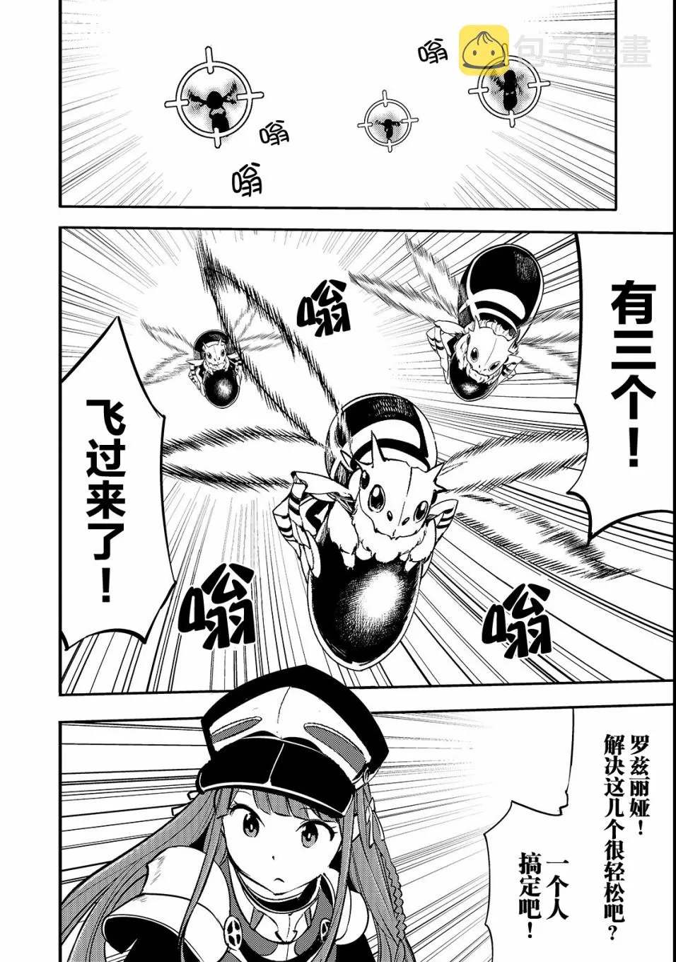 第13话 二人 第24页