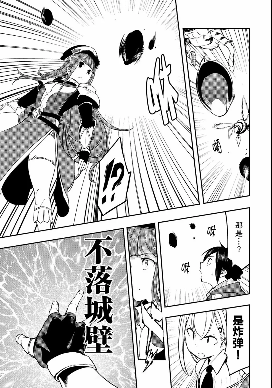 第13话 二人 第25页