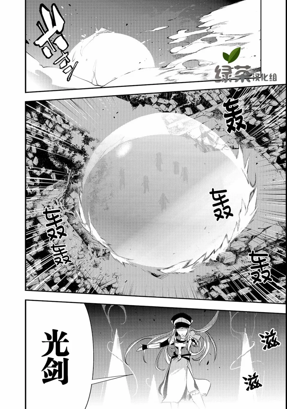 第13话 二人 第28页