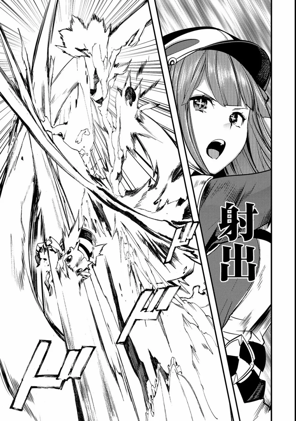 第13话 二人 第29页