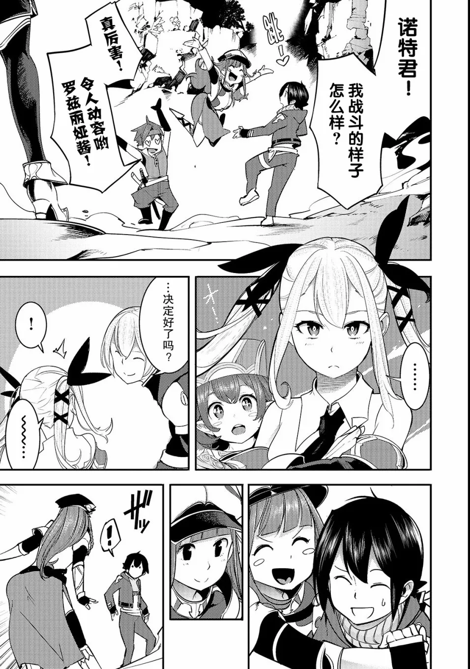 第13话 二人 第31页