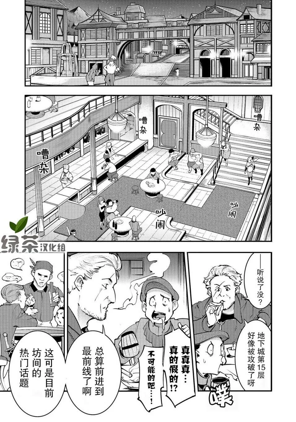 第12话 16层 第1页