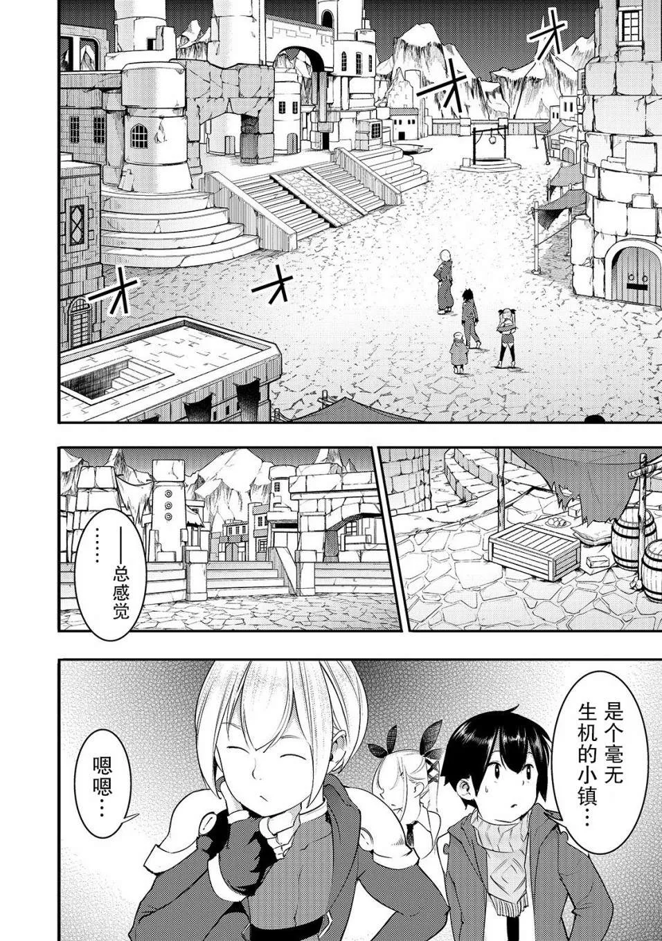 第12话 16层 第4页