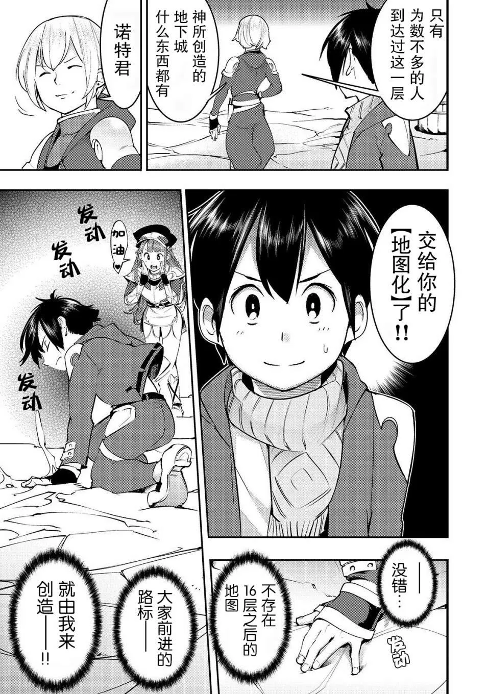 第12话 16层 第5页