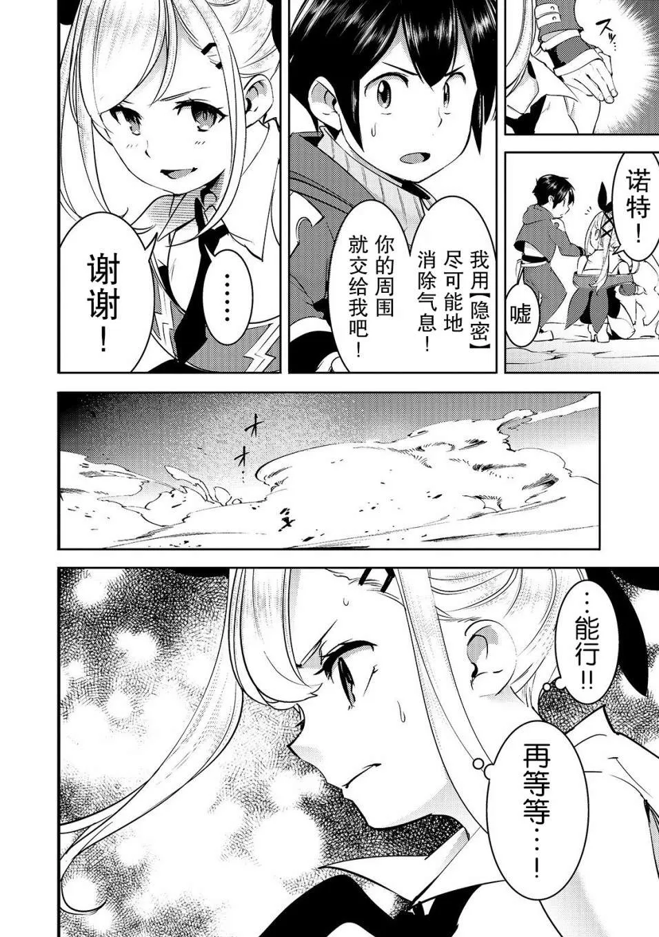 第12话 16层 第20页