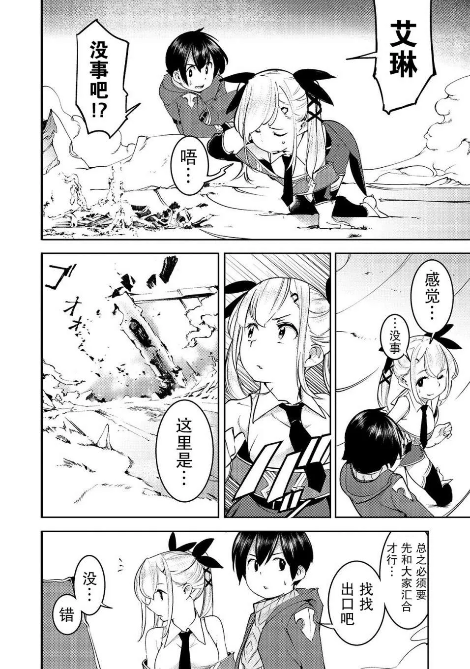 第12话 16层 第34页
