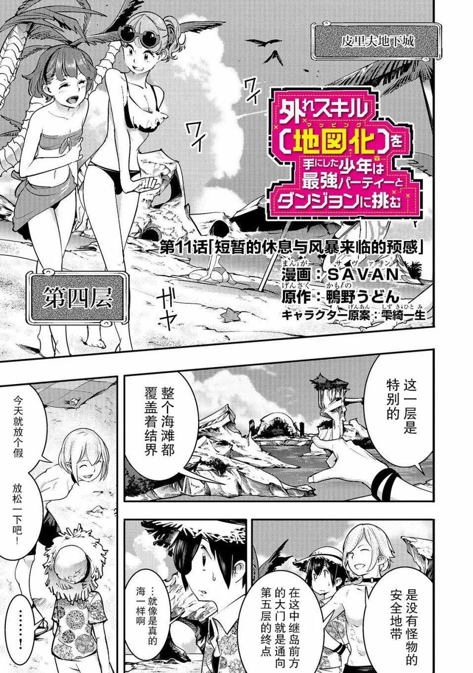 第11话 第1页