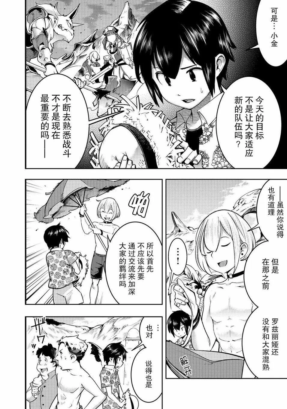 第11话 第2页