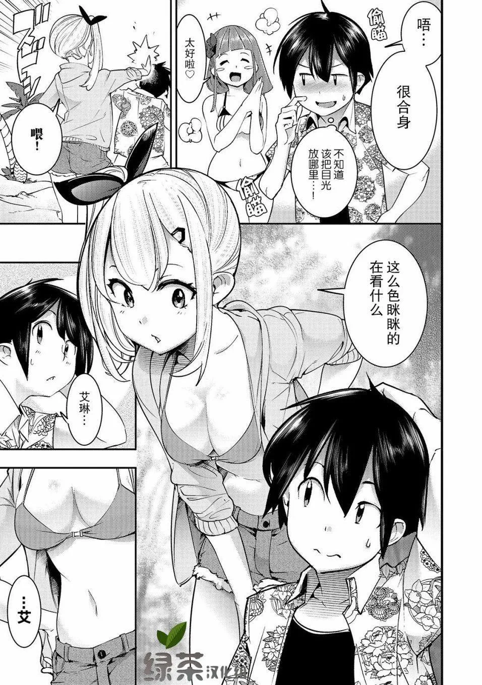 第11话 第7页
