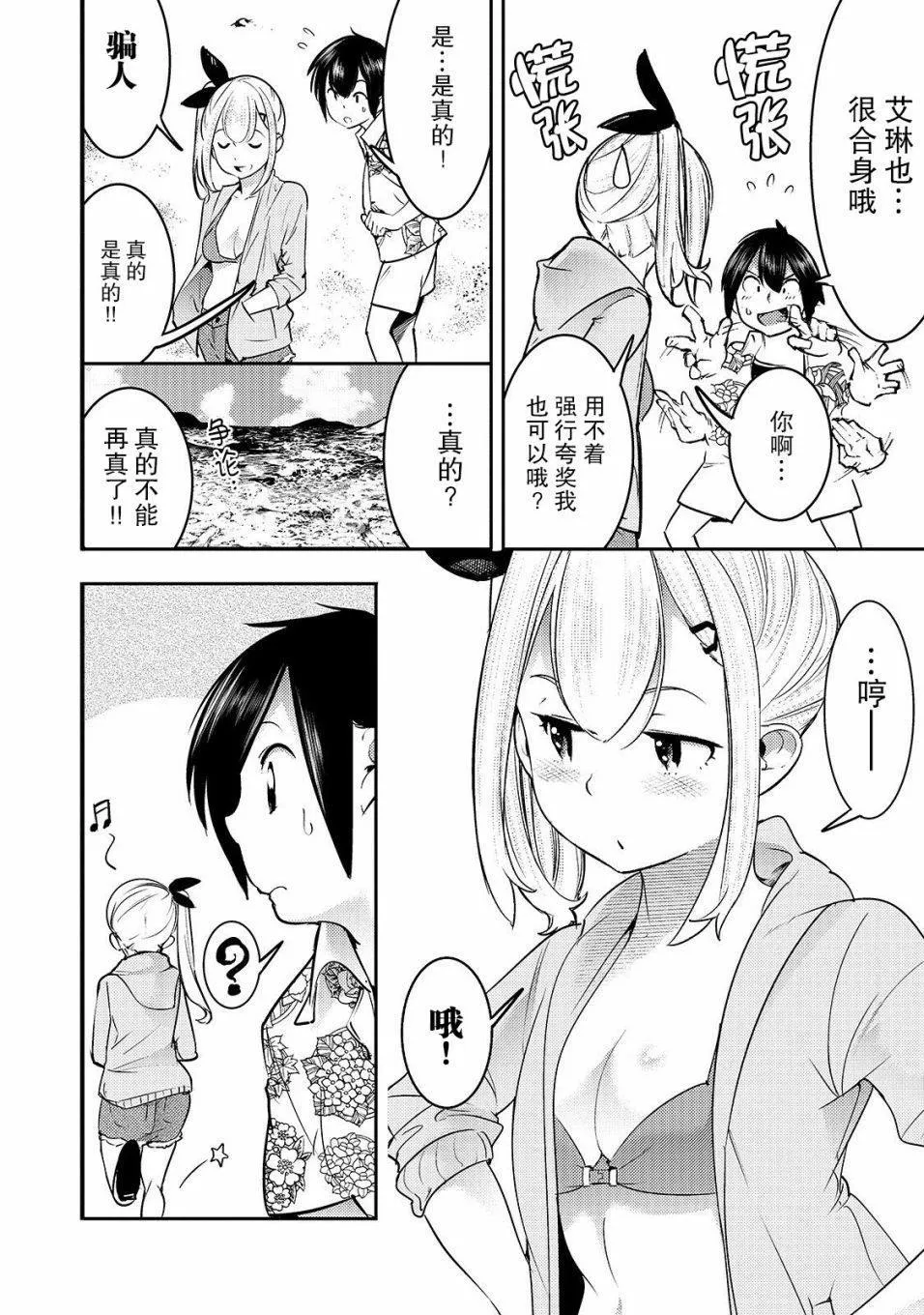 第11话 第8页