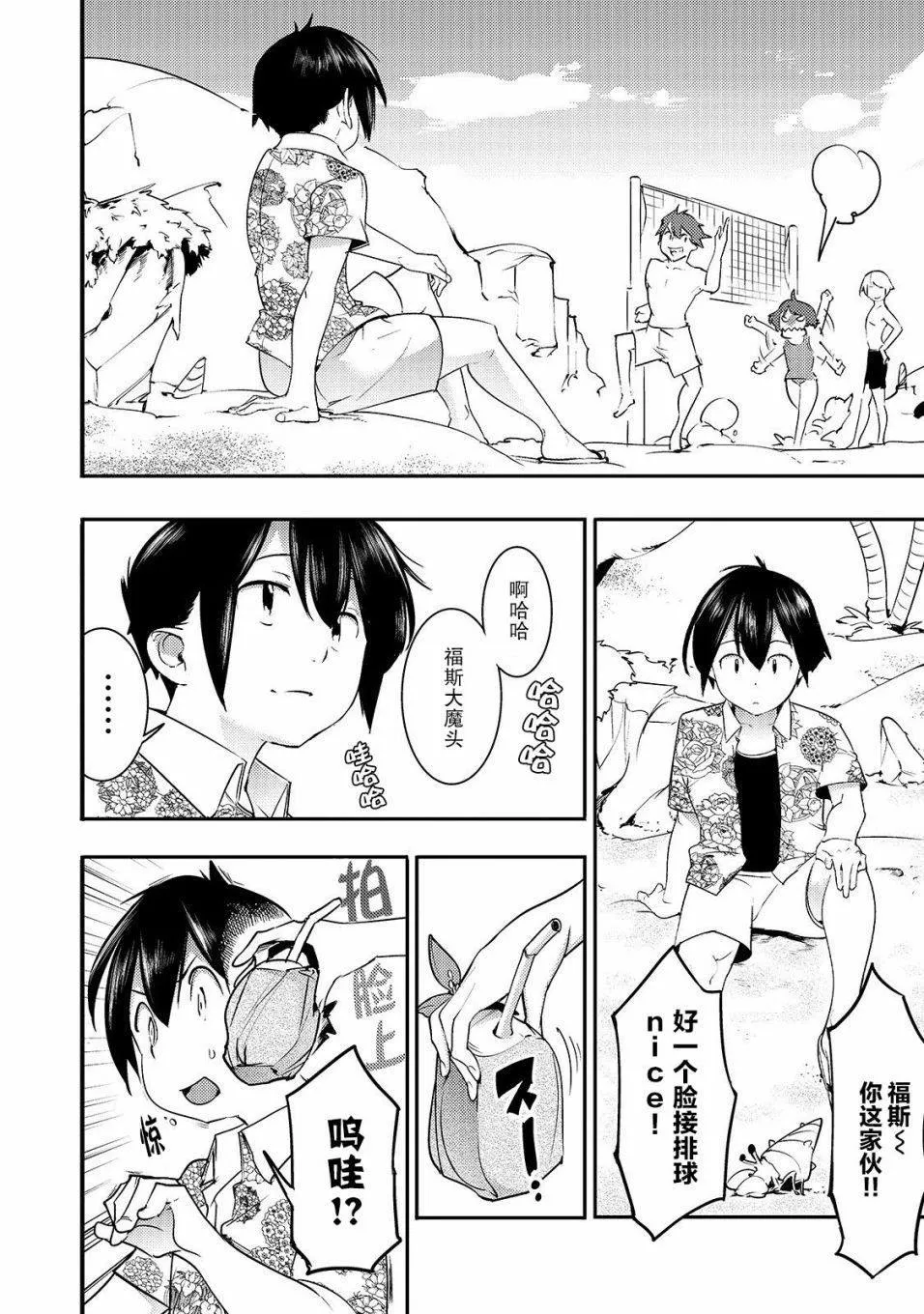 第11话 第10页