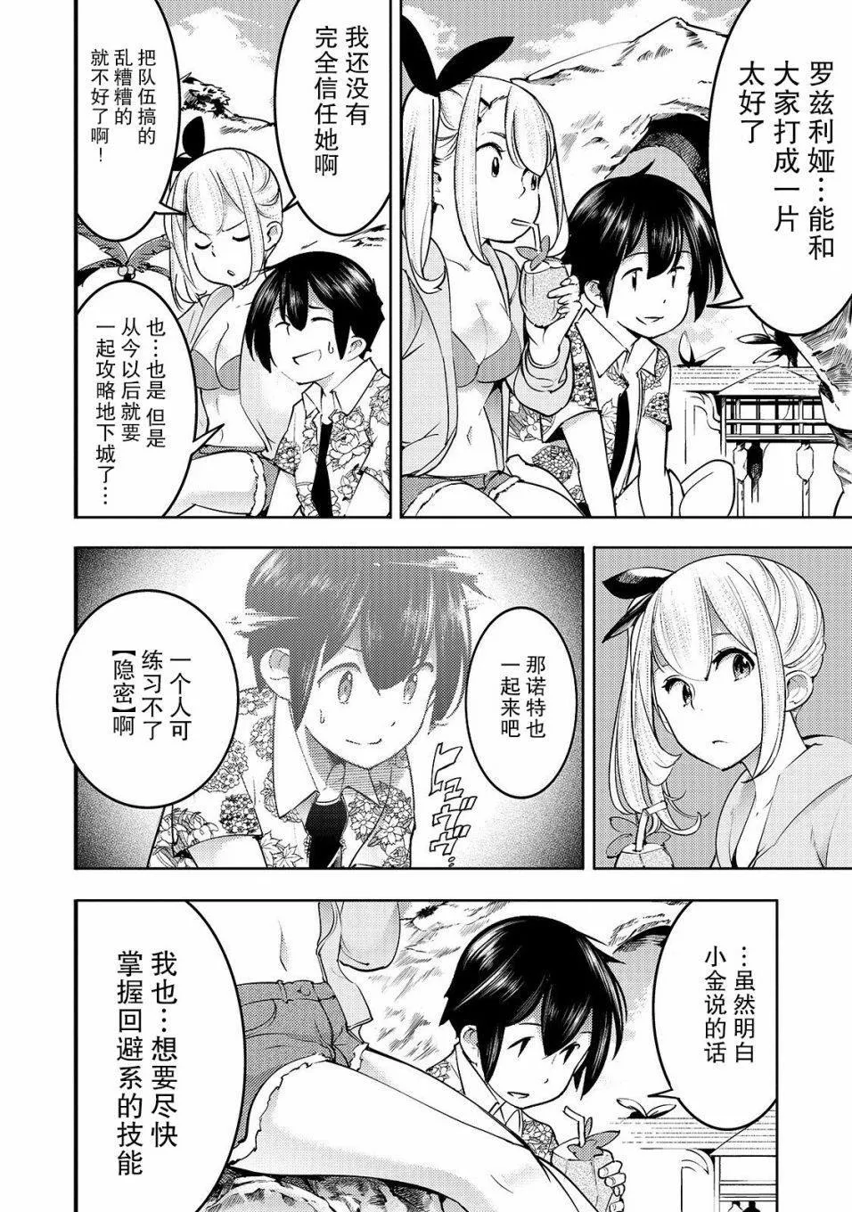 第11话 第12页