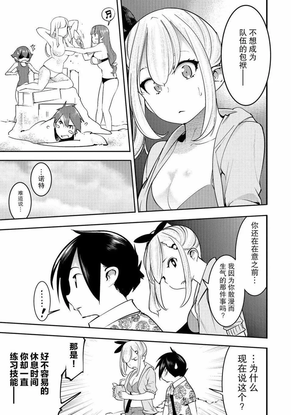 第11话 第13页
