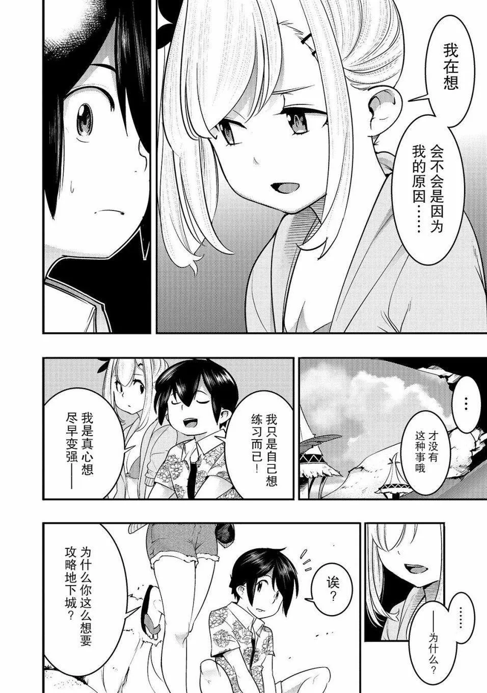 第11话 第14页