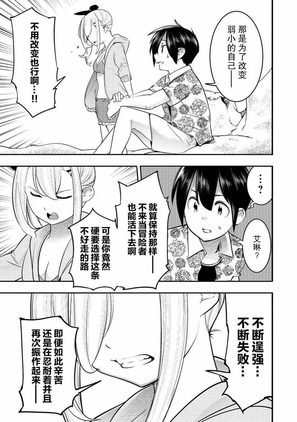 第11话 第15页