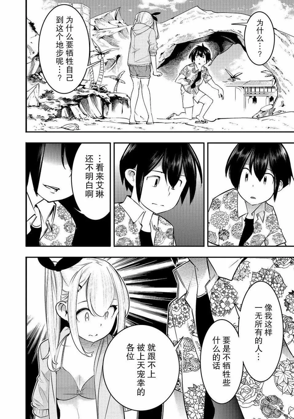 第11话 第16页