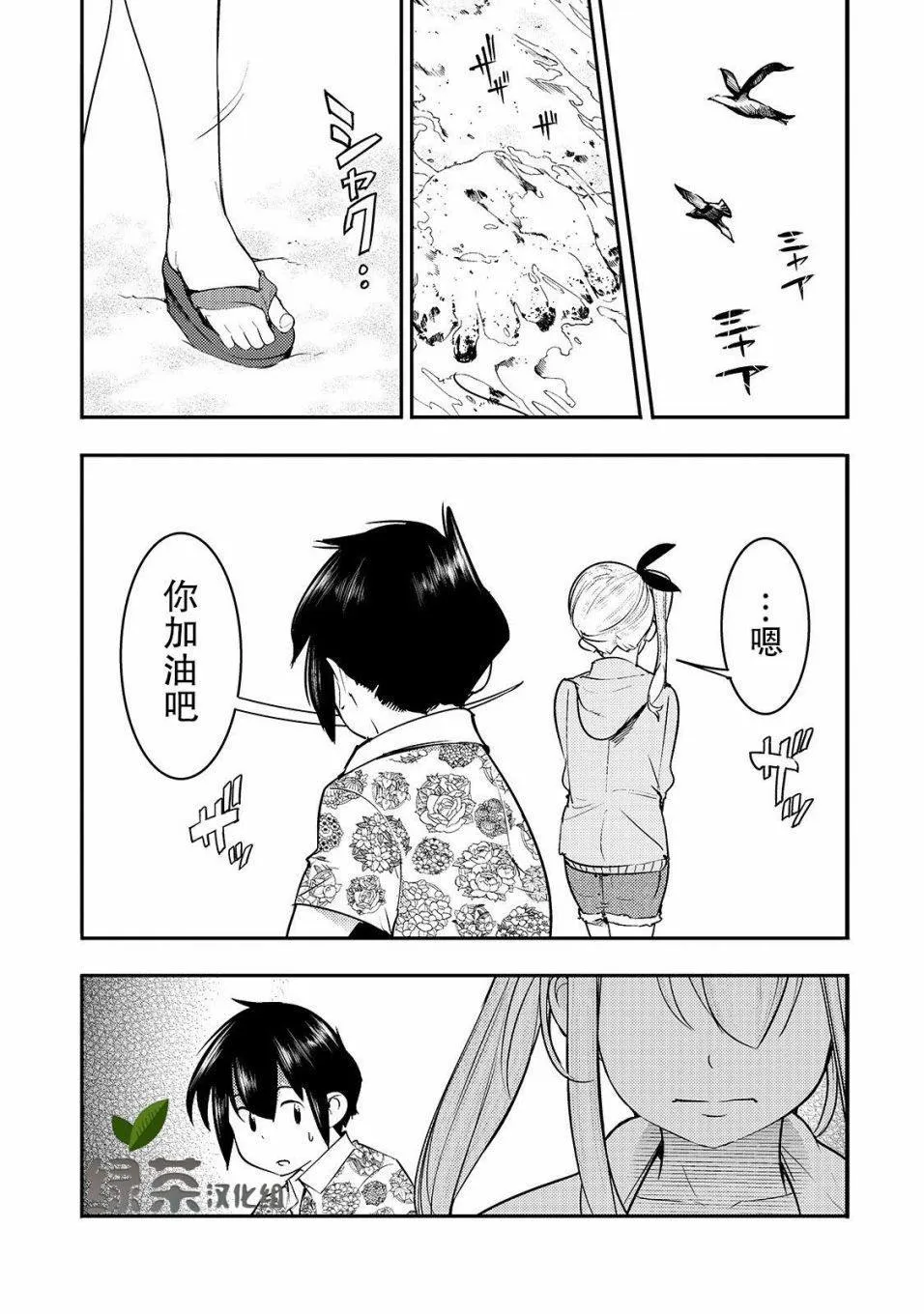 第11话 第17页