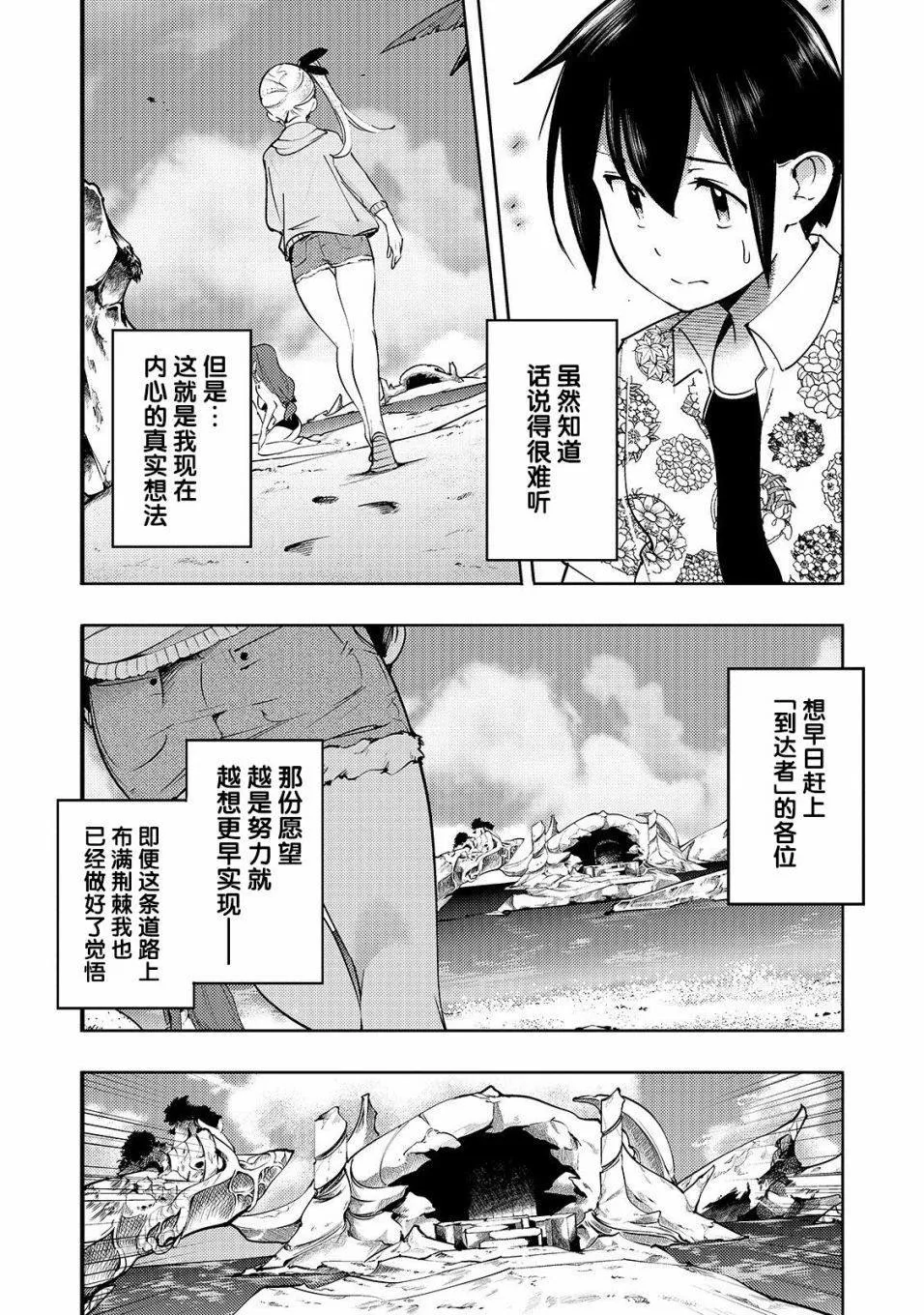 第11话 第18页