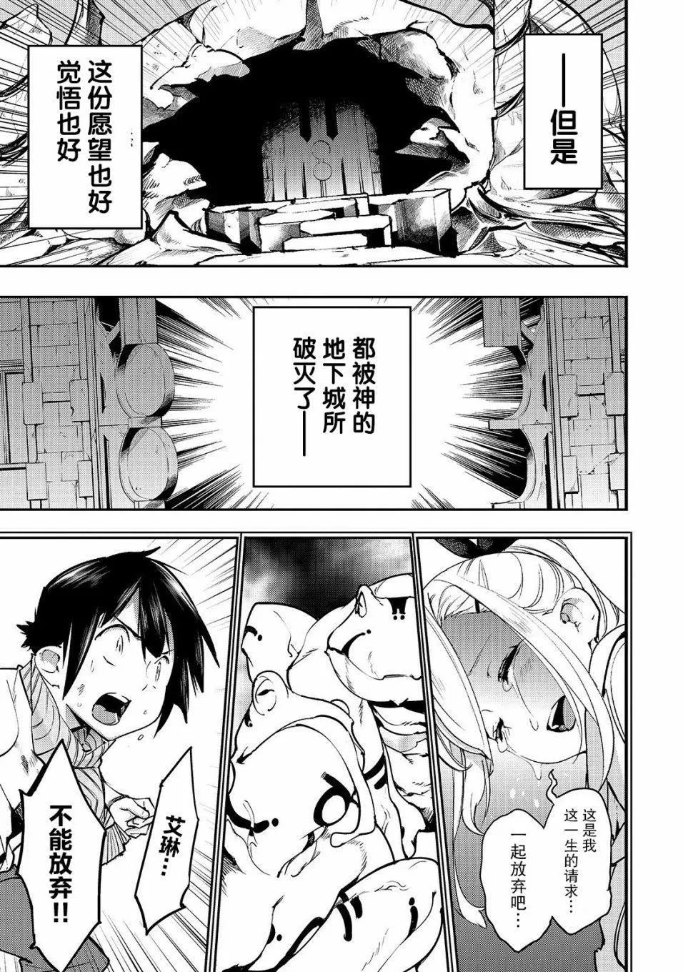 第11话 第19页