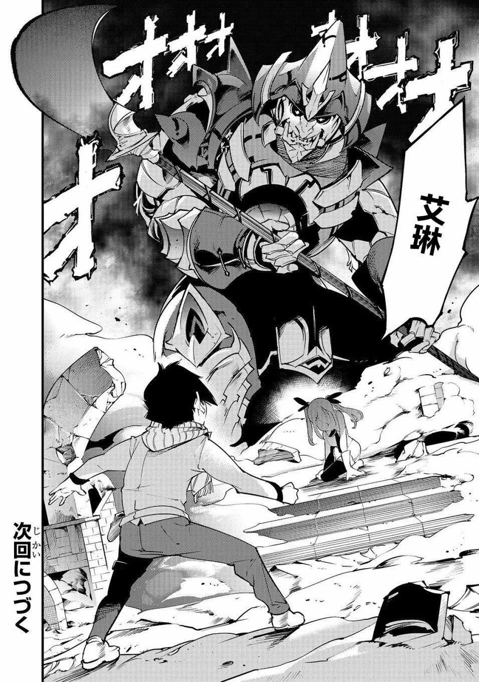 第11话 第20页