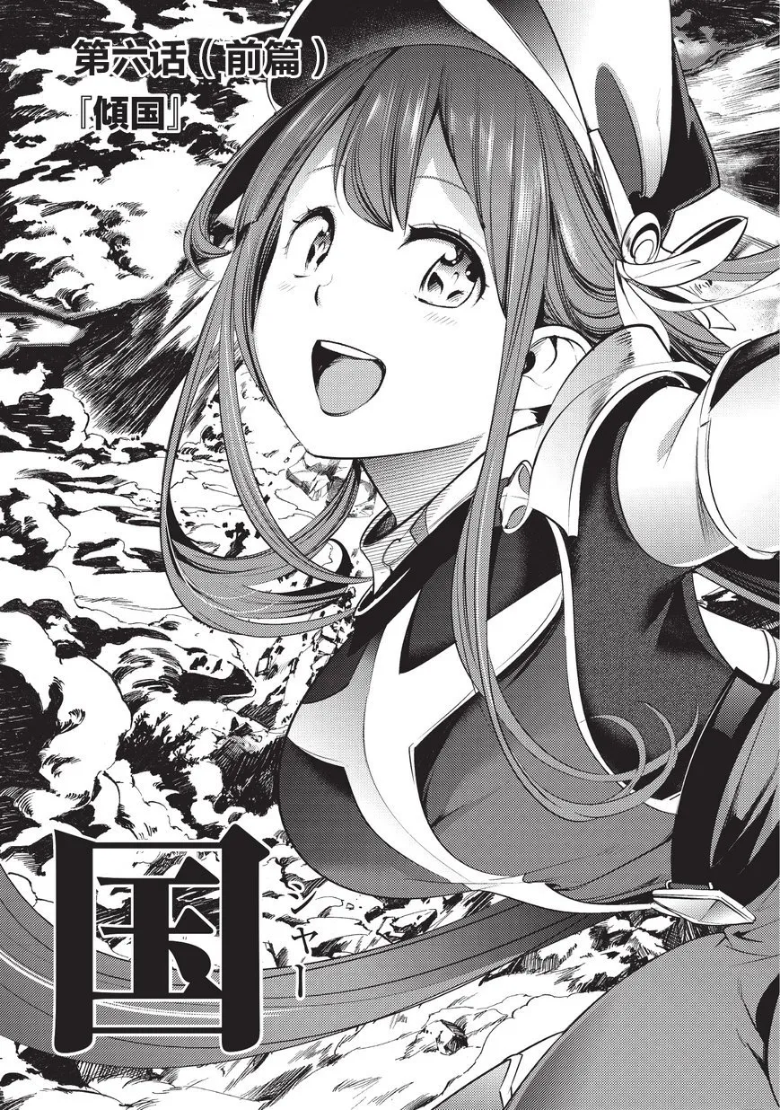 第6话 自己能做到的事情 第3页