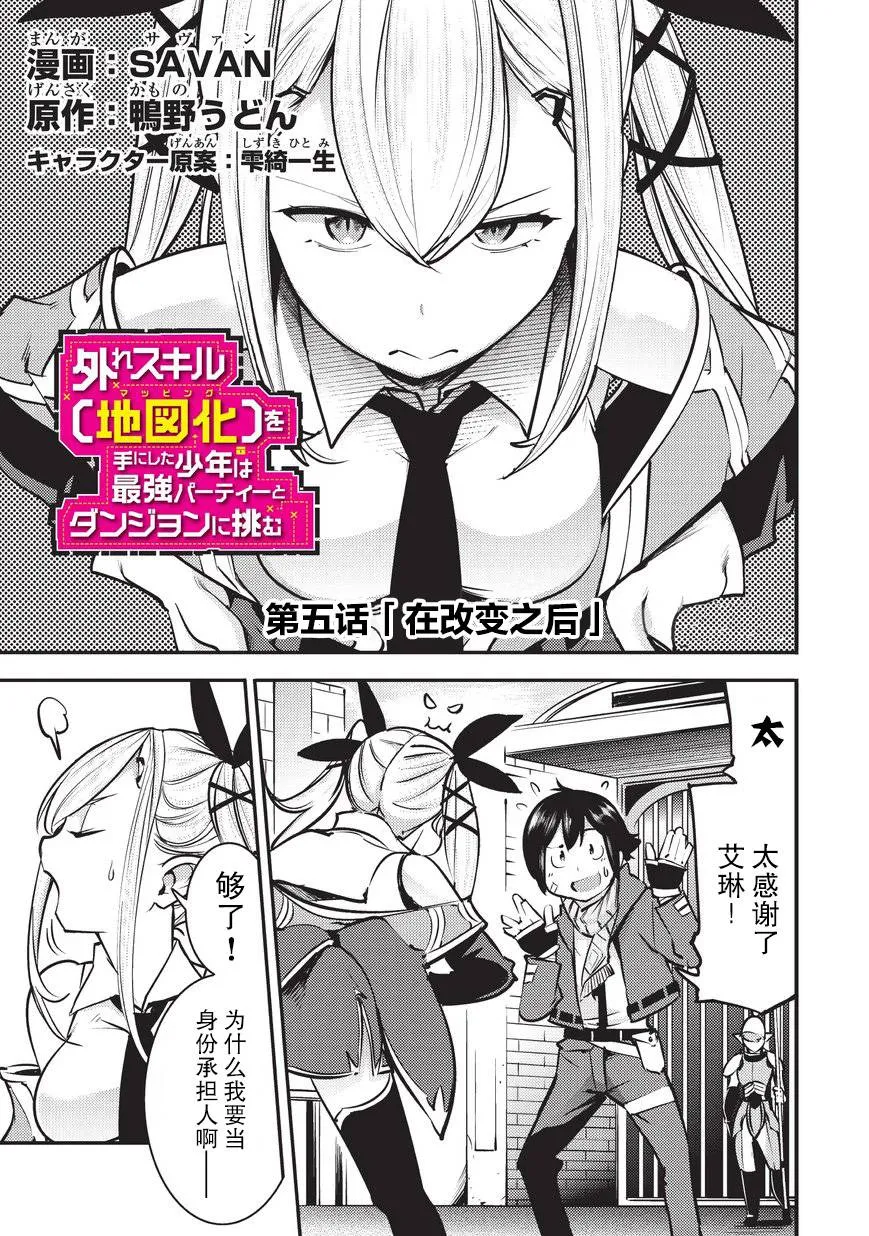 第5话 第1页