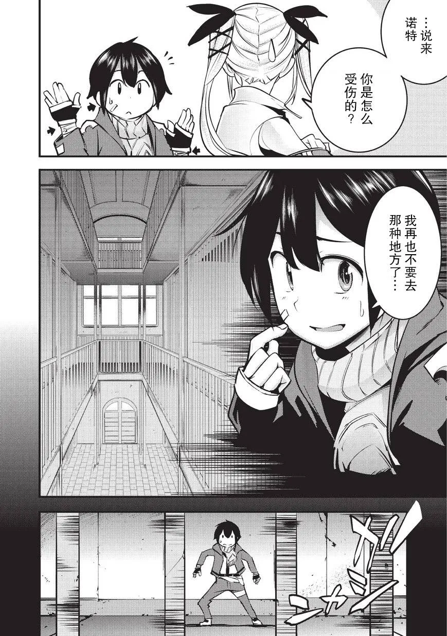 第5话 第2页