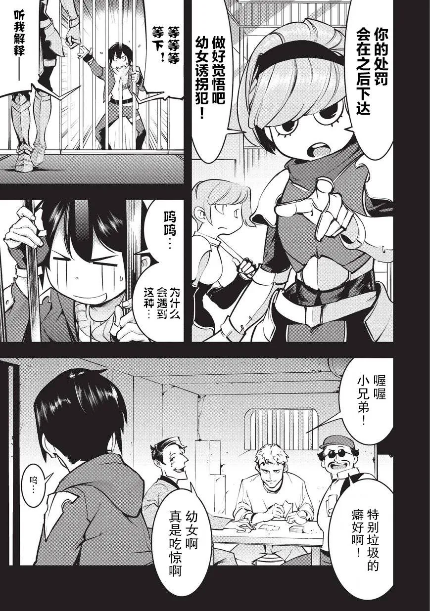 第5话 第3页