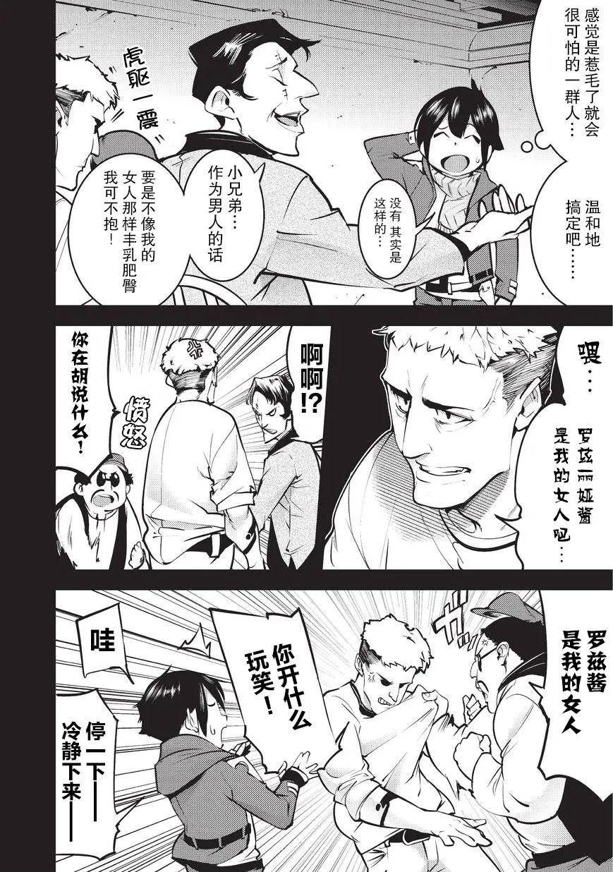 第5话 第4页