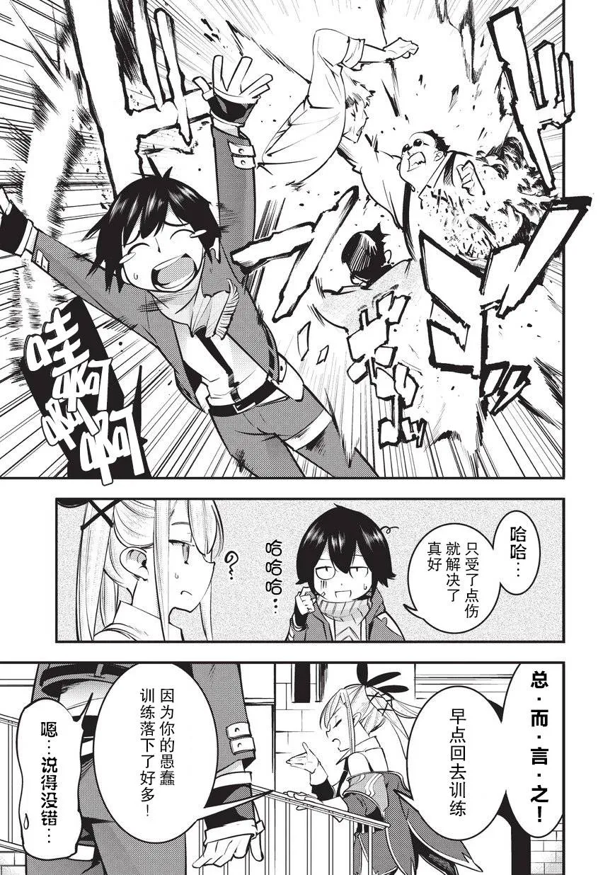 第5话 第5页