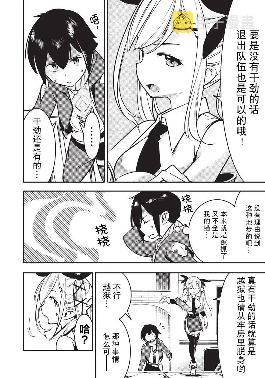 第5话 第6页