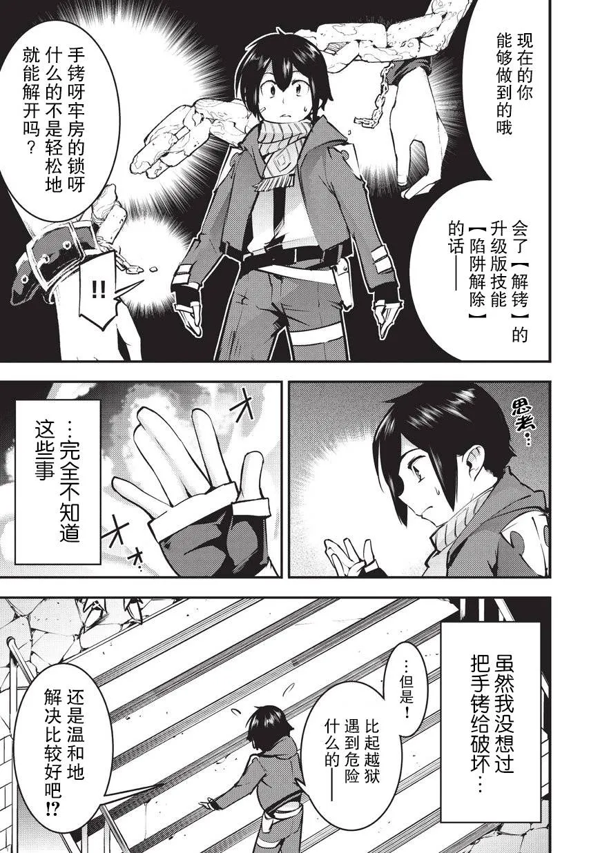 第5话 第7页