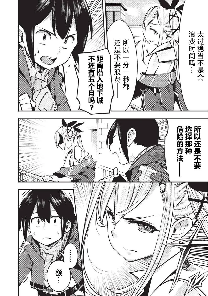 第5话 第8页