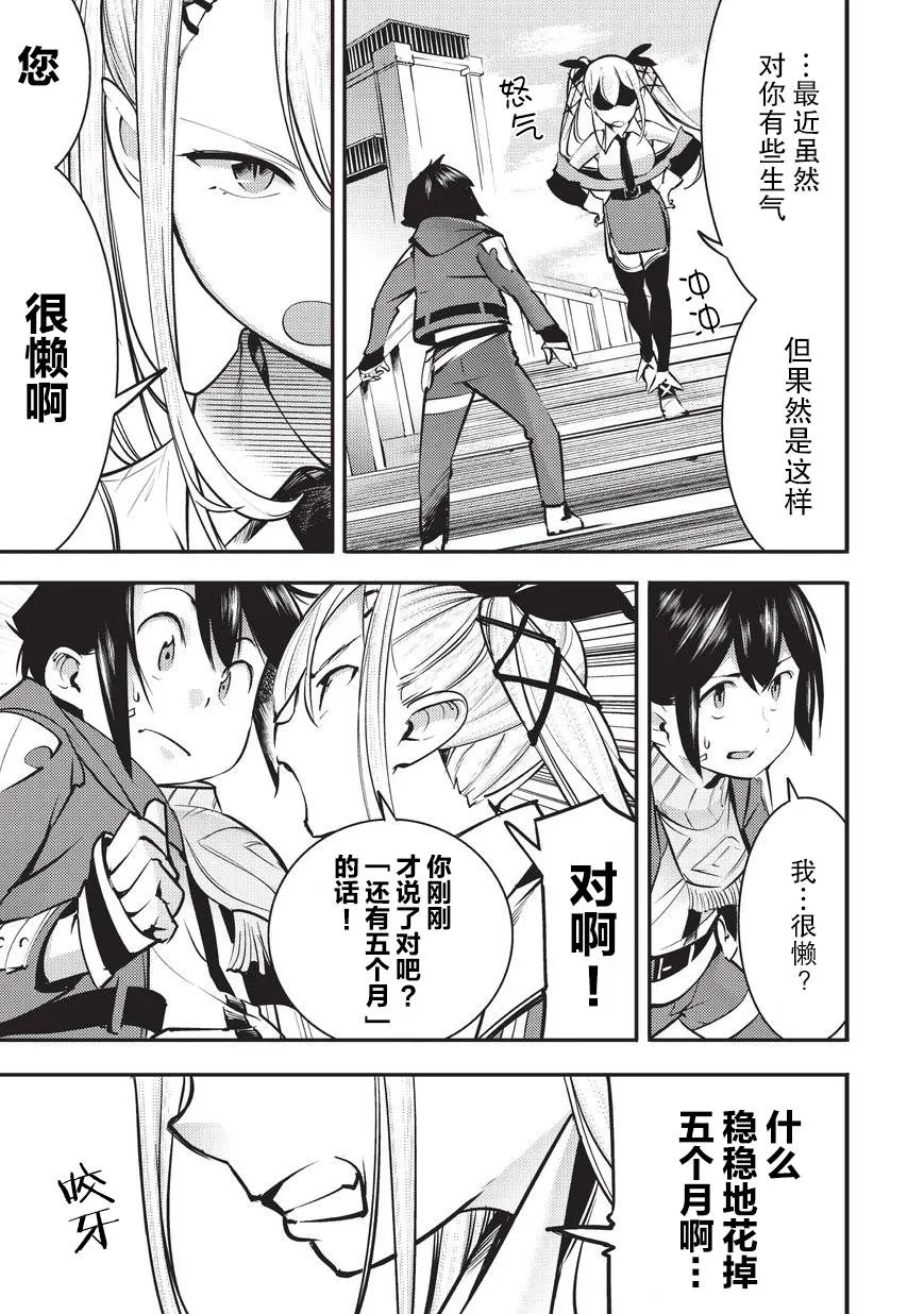第5话 第9页