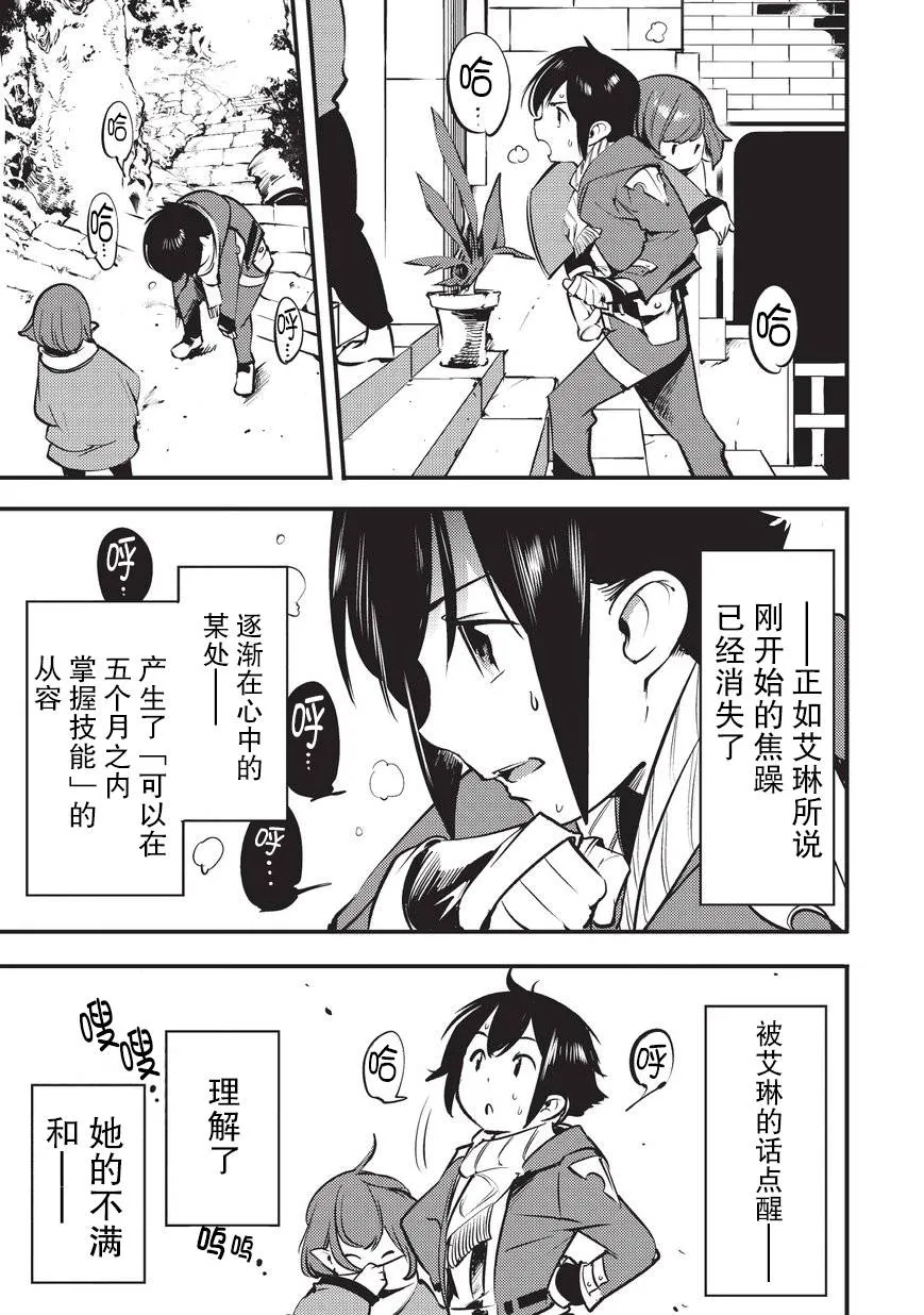 第5话 第11页