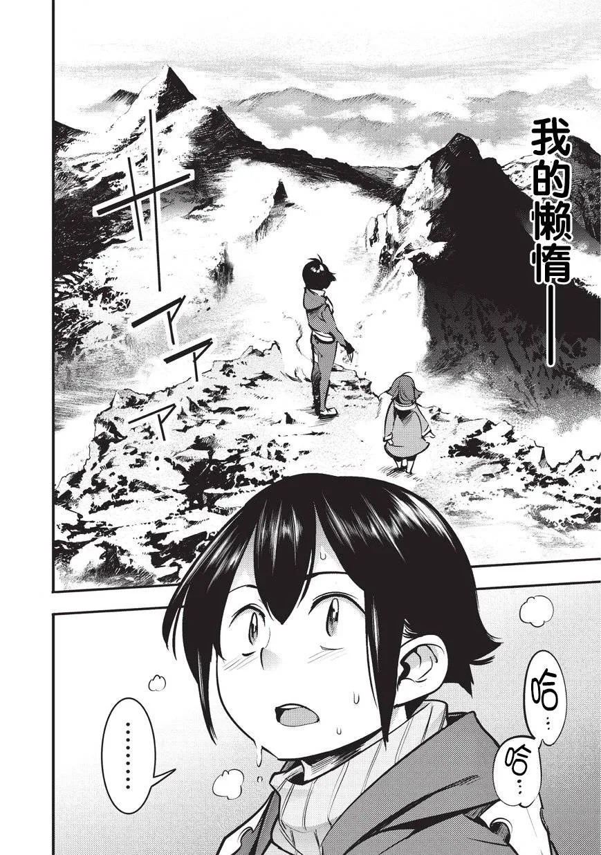 第5话 第12页