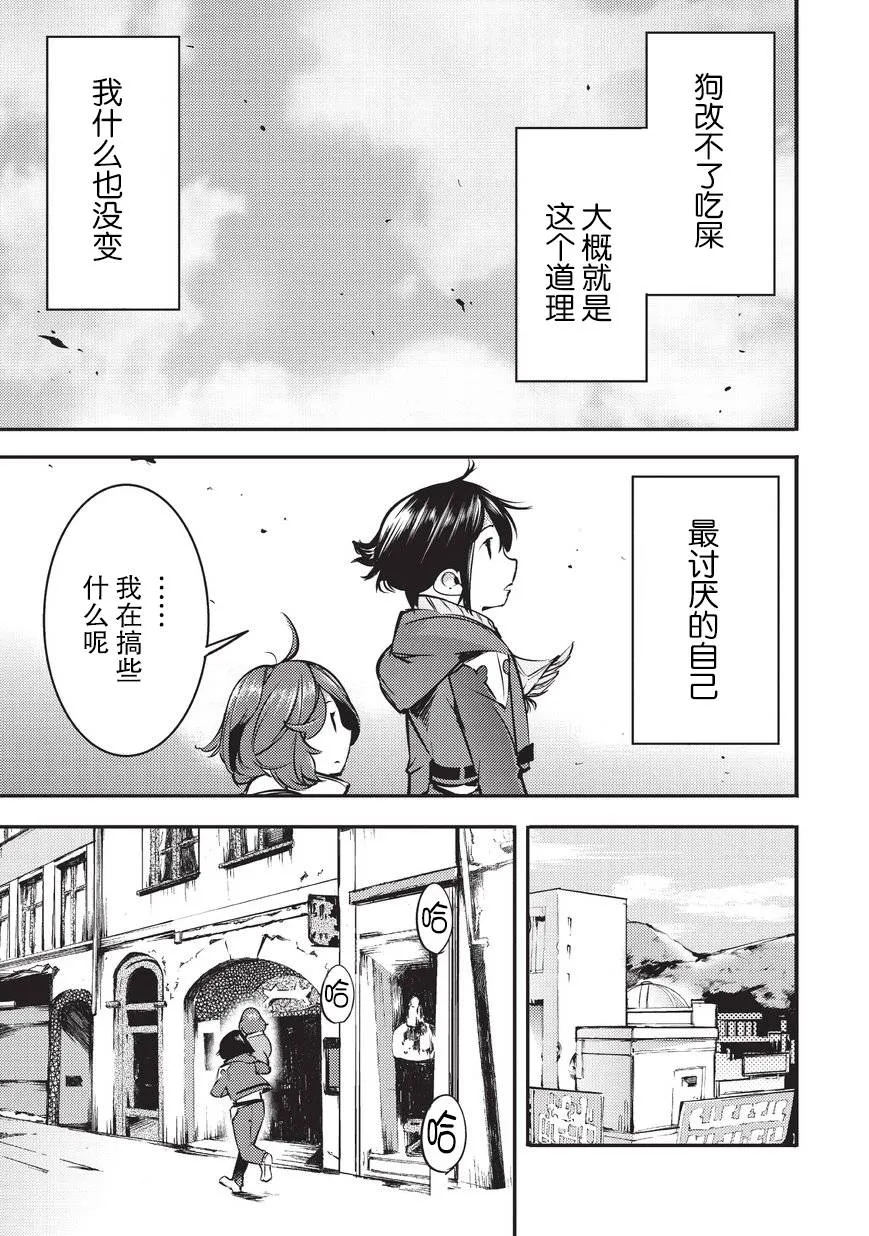 第5话 第13页