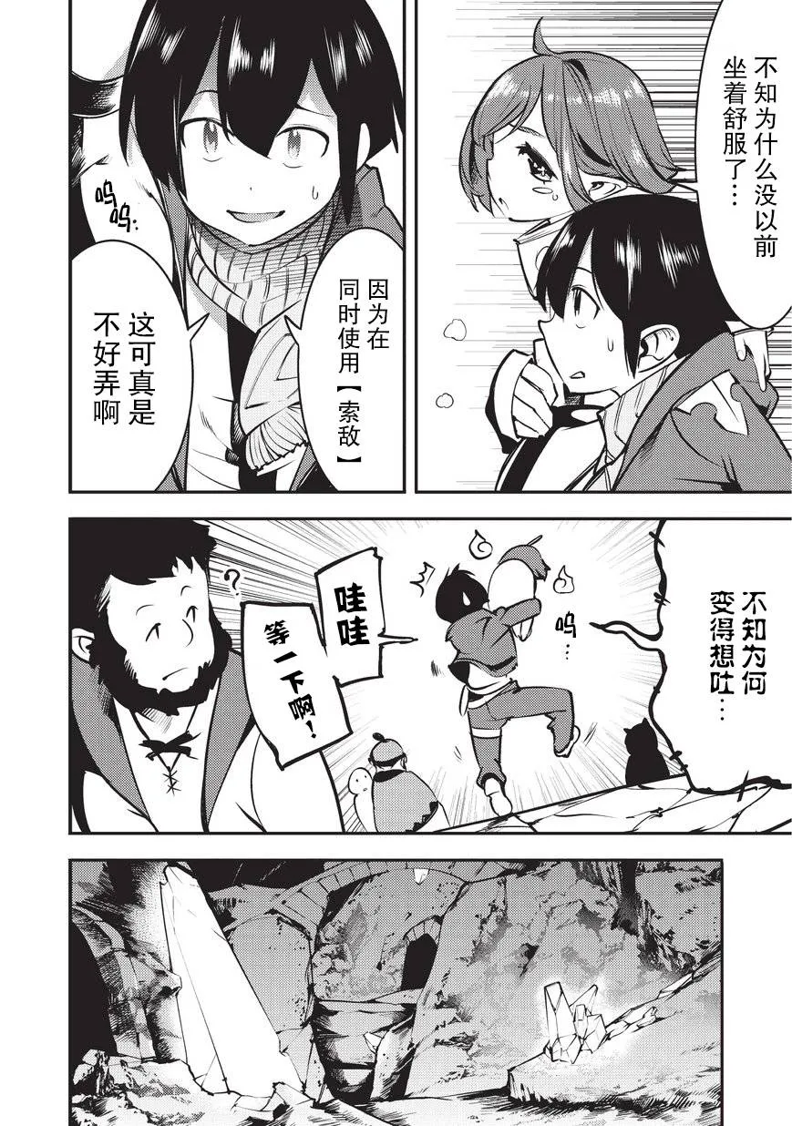 第5话 第14页
