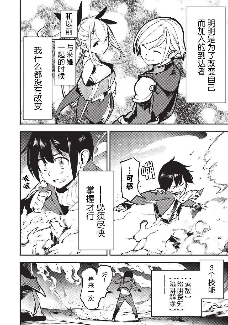 第5话 第16页