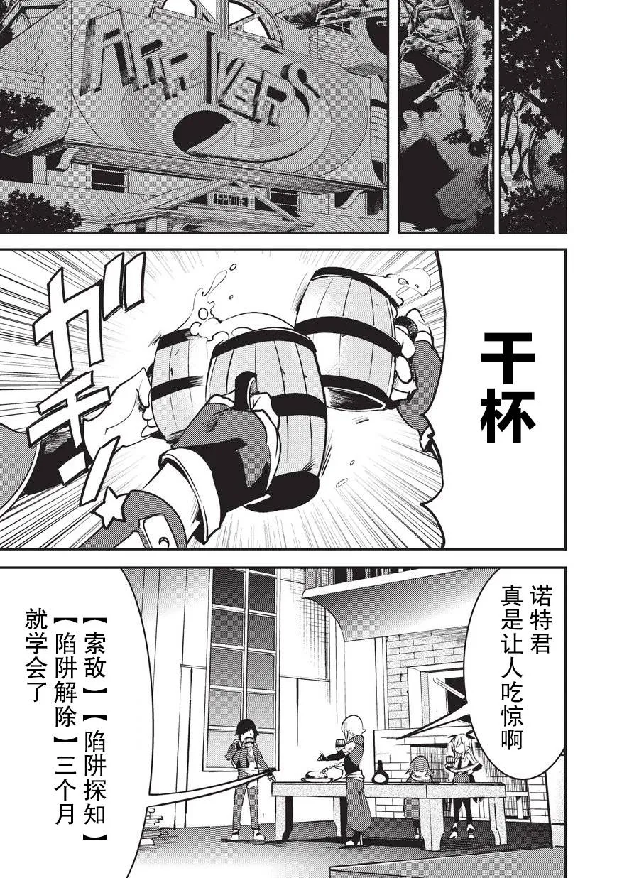 第5话 第19页
