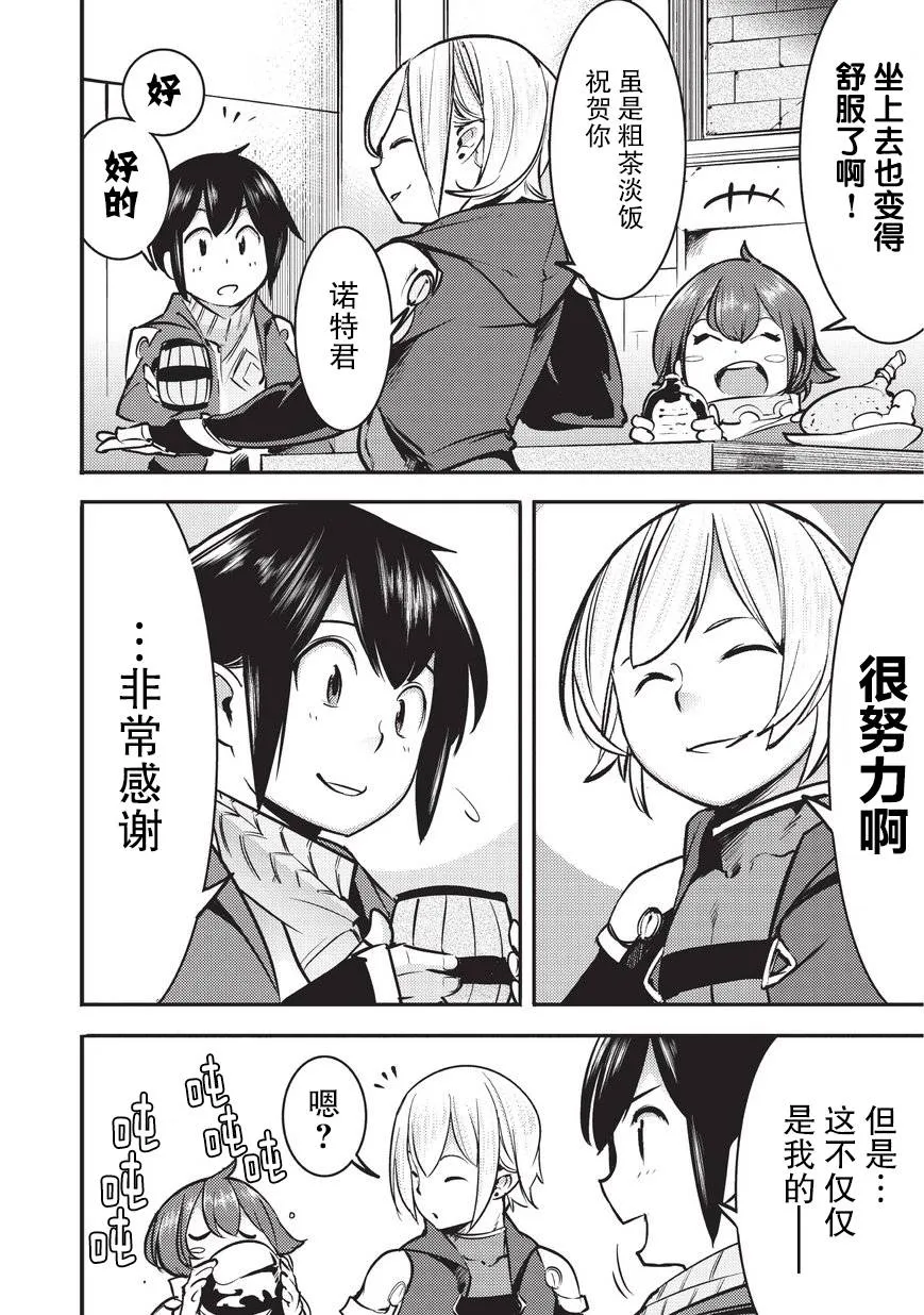 第5话 第20页