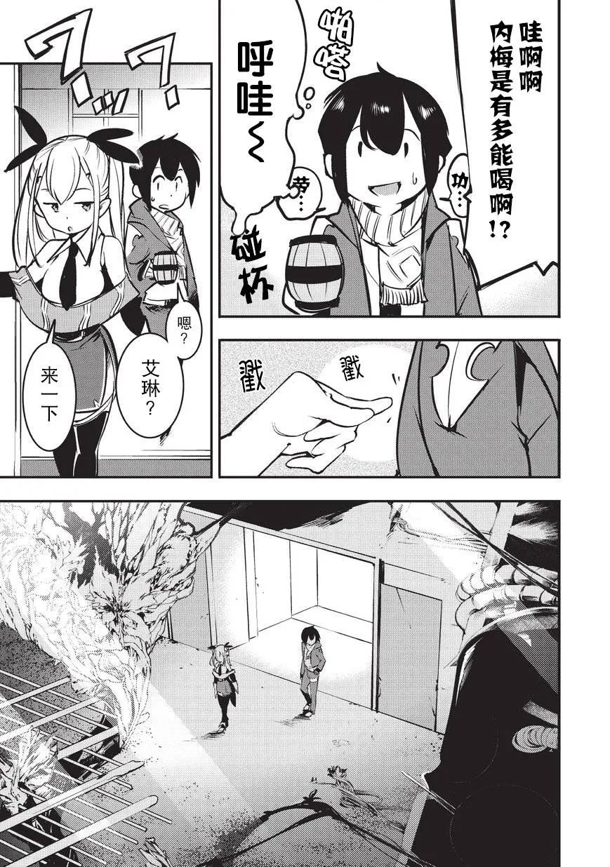 第5话 第21页