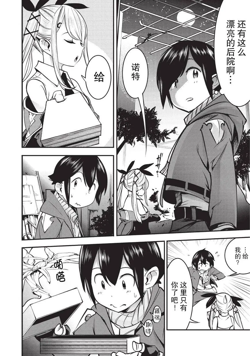 第5话 第22页