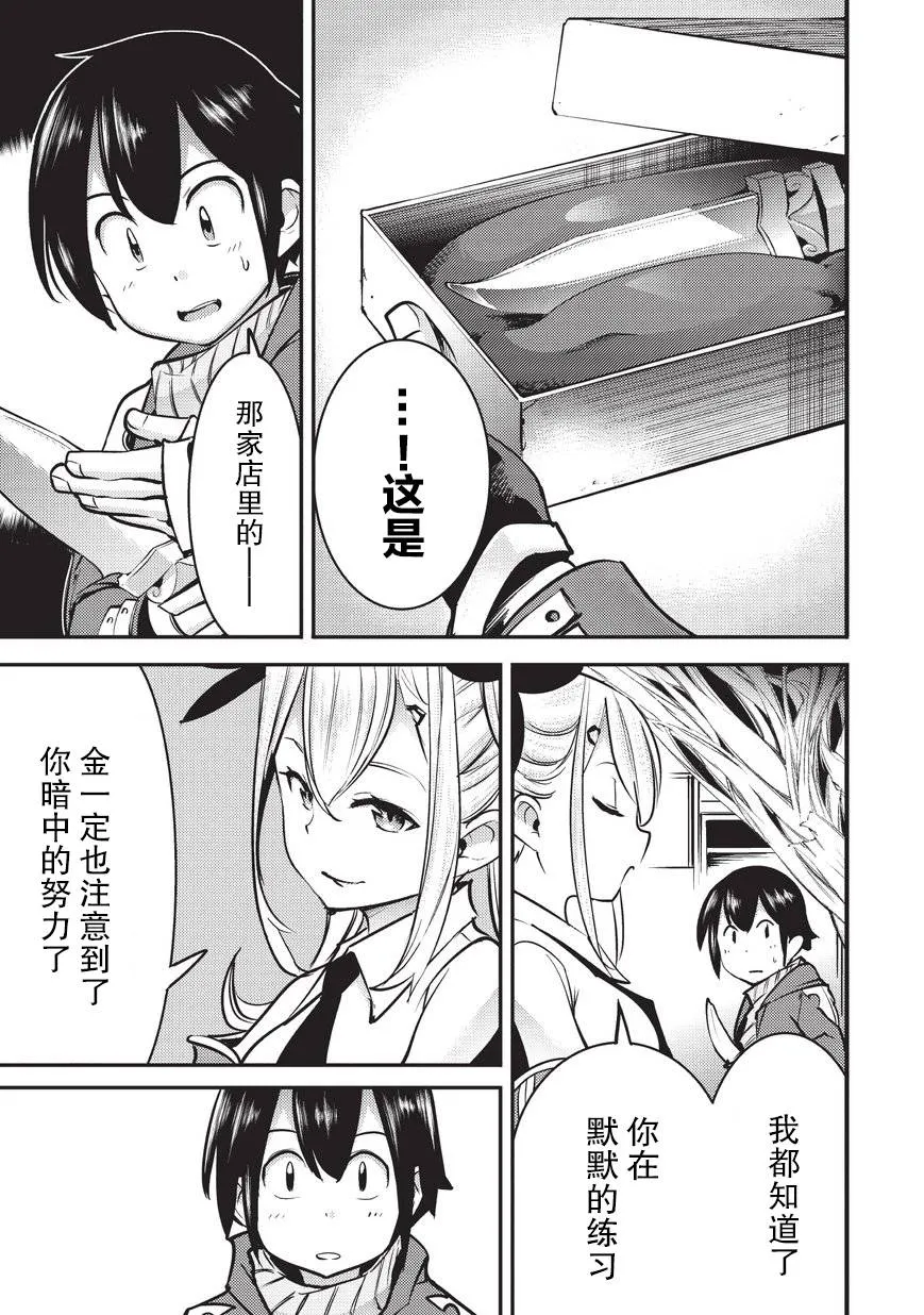 第5话 第23页