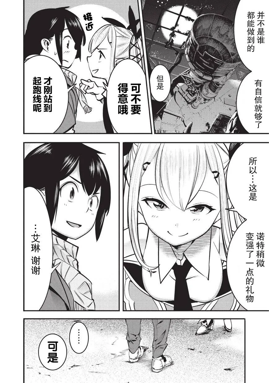 第5话 第24页