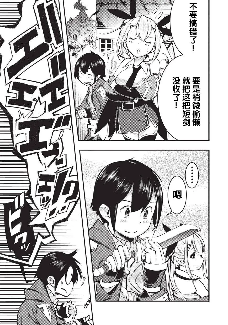 第5话 第25页